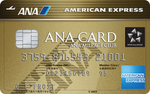 ANA アメリカン・エキスプレス・ゴールドカード